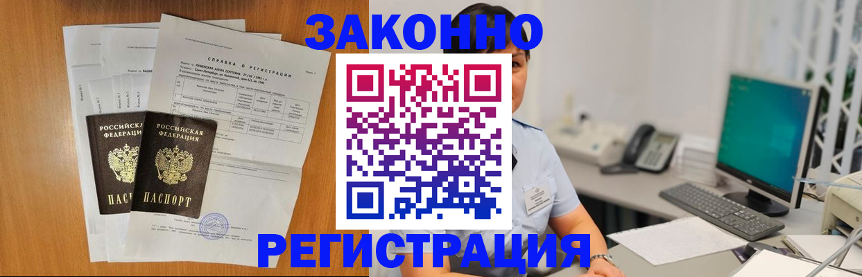 прописка поиск в Острове