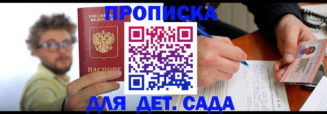 временная регистрация гарантия в Острове