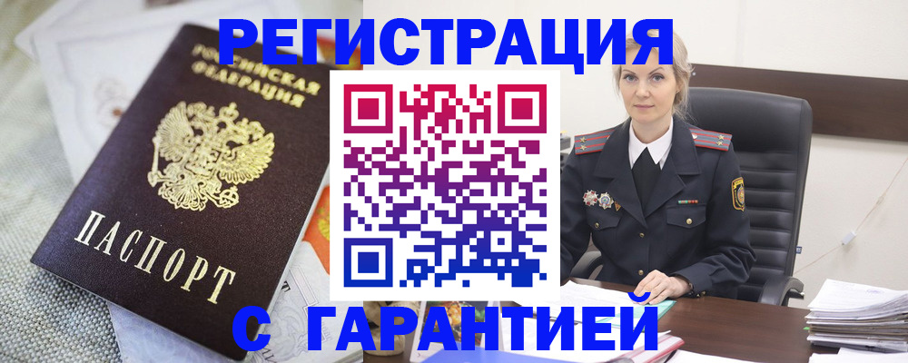 прописка для школы в Острове