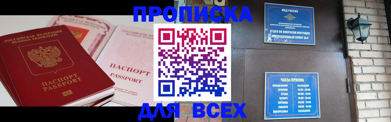 где прописаться в Острове