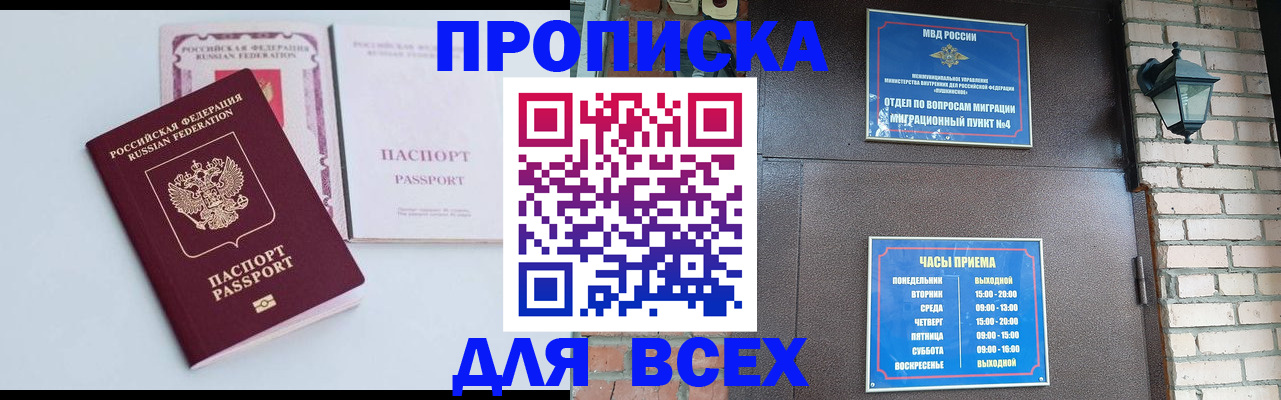 прописка для кредита в Острове