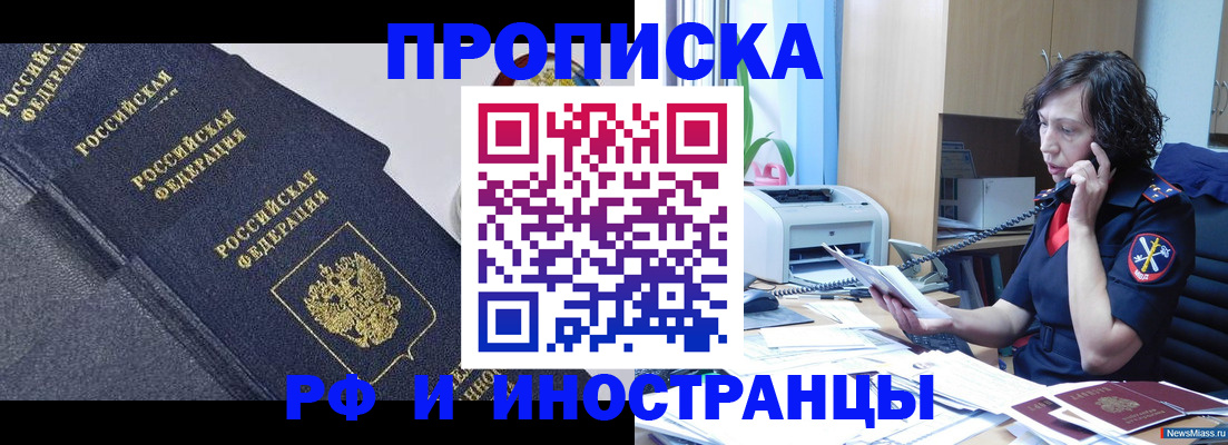 временная регистрация госуслуги в Острове