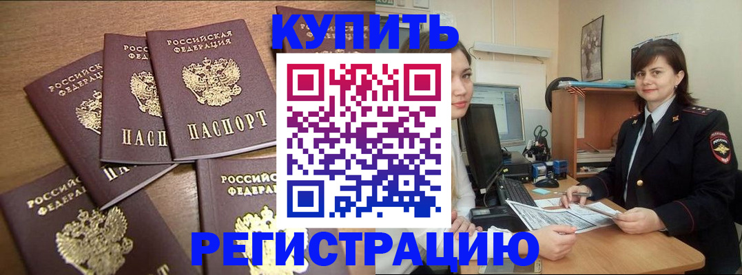 временная регистрация поиск в Острове